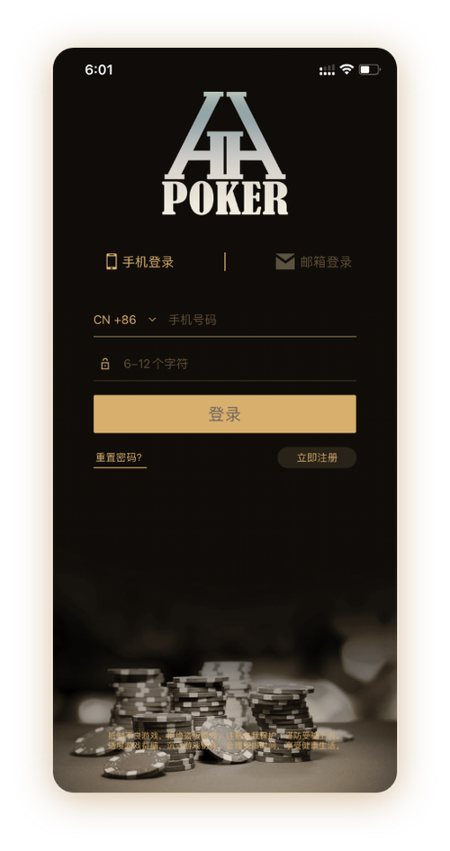 HHpoker是HHpoker吗 App界面